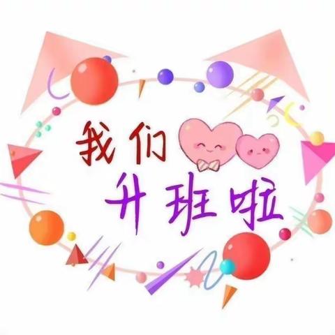 嘉诚幼儿园大一班9月美篇