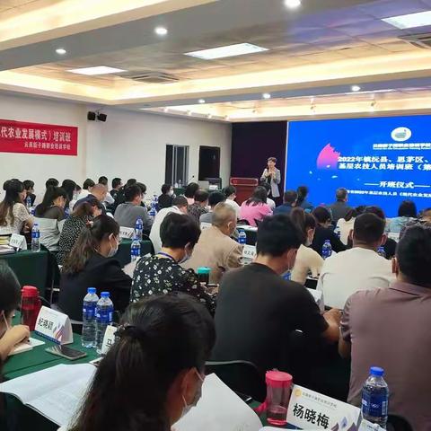 云南省2022年第十四期基层农技人员（现代农业发展模式）培训班简报