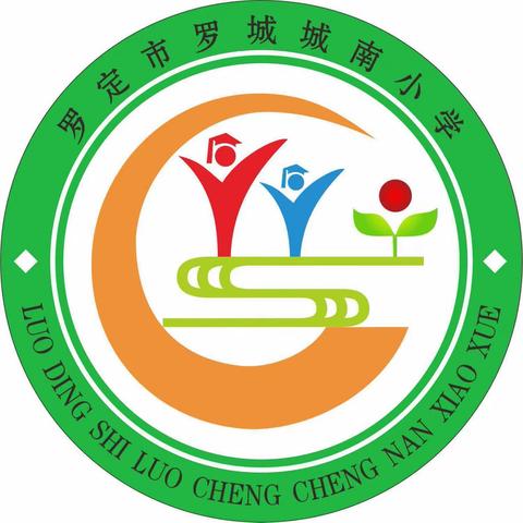 罗定市罗城城南小学2023年第五届读书节——世界读书日系列活动