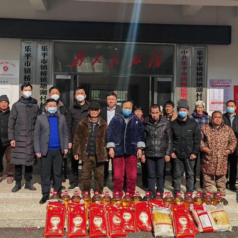 寒冬送温暖 党情暖人心——乐平六中党总支走访慰问结对扶贫村困难户及困难党员教师
