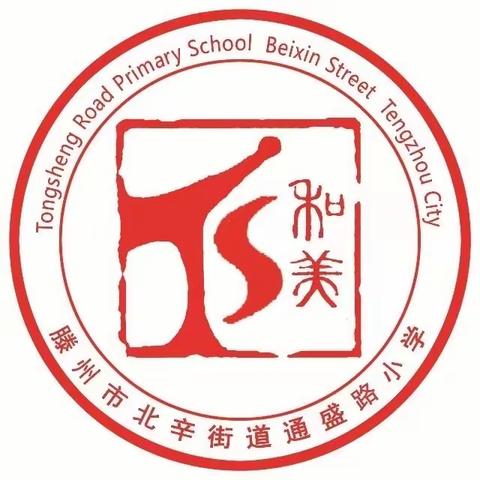 【品质北辛 和美通盛】叮咚~请查收--来自六年级数学组“师生双向奔赴的日常”