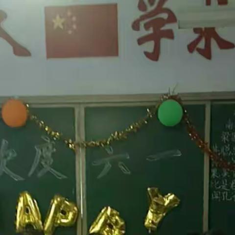 2016级4班六一文艺汇演