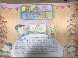 展特色寒假作业，秀多彩寒假生活——文小东寒假作业展评