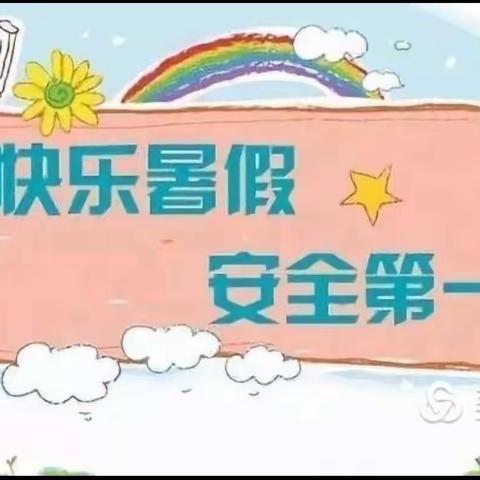 孔峪小学《暑期安全之防溺水》收看纪实