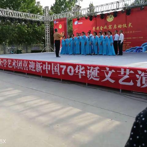 壮丽七十年  奋进新时代——新乡县老干部大学举办喜迎新中国70华诞文艺首演