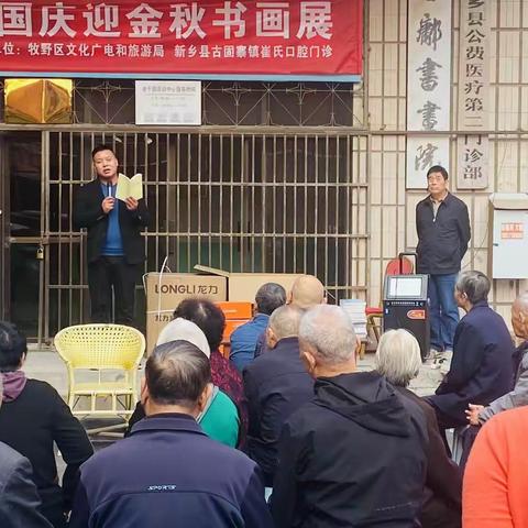 新乡县举办老干部趣味运动会