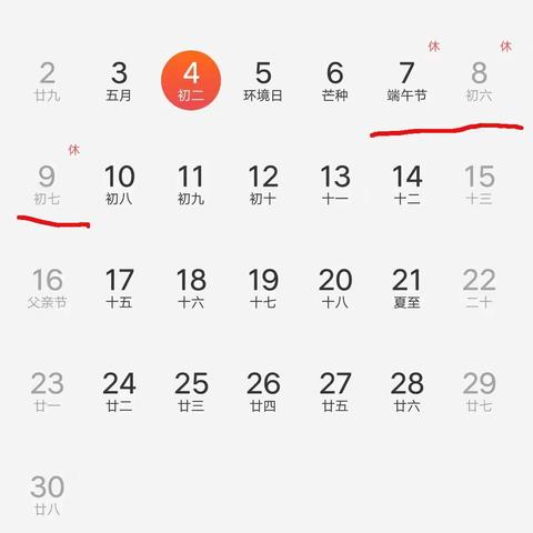 松张口幼儿园端午节放假通知