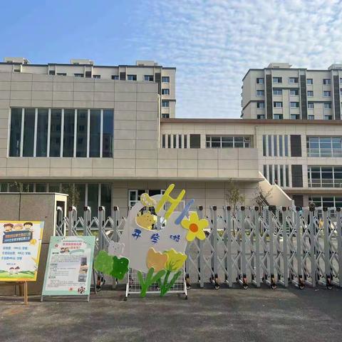 【我在幼儿园的一天】——      泗阳县民康北园幼儿园      一日活动记录