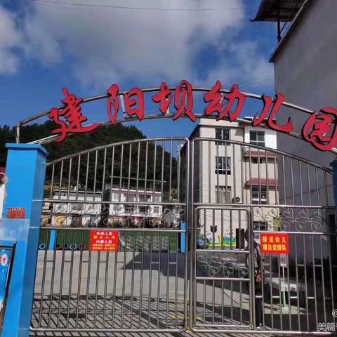 朵朵二班开学第一周回顾