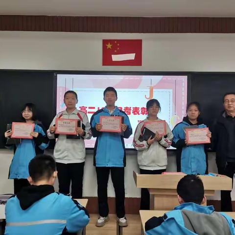 渭城中学高二19班月考表彰会