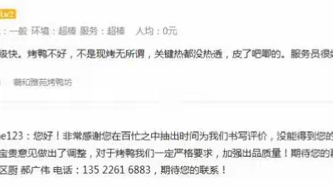 颐堤港店4月20一封一般的大众点评评论做出的整改措施！
