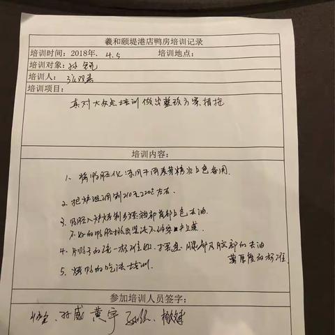 针对大众点评的差评，做出的整改！
