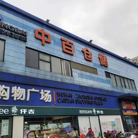 蔡甸3.17巡店报告