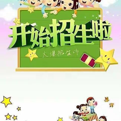 💕蟠桃幼儿园2022秋季招生啦！💕