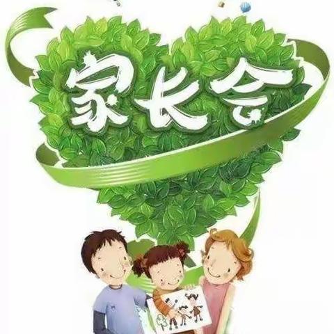 家园携手 . 共同进步—蟠桃幼儿园新学期家长会议