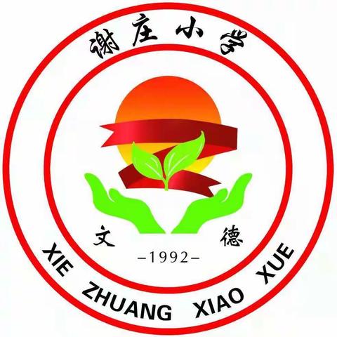🎋聆听时光声音🎤学唱雷锋歌曲🎋                                            清苑区张登镇谢庄小学