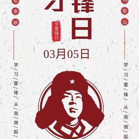 广安门广外支行开展学雷锋纪念日活动