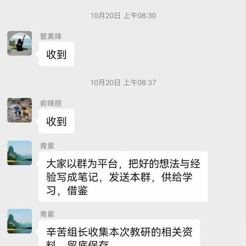 别样教研促成长一城中小学英语组微教研