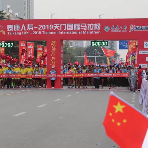 2019天门国际马拉松起跑线上的健将（二）