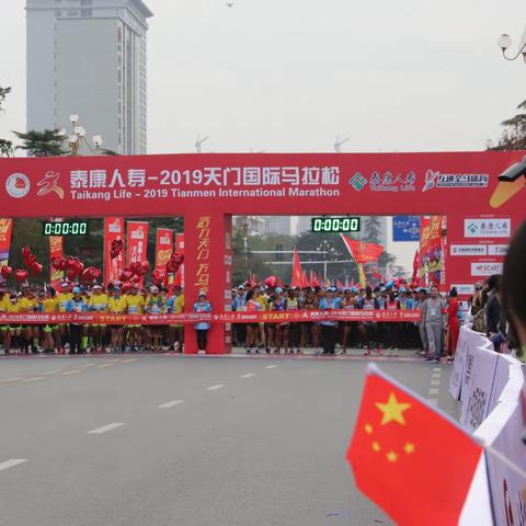 2019天门国际马拉松起跑线上的健将（四）