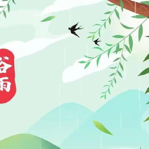 二十四节气| 谷雨到，夏将至，这样抓住春天的尾巴！