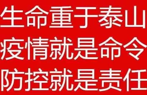 以必胜信念打赢疫情防控战——西和职专召开疫情防控工作视频会议