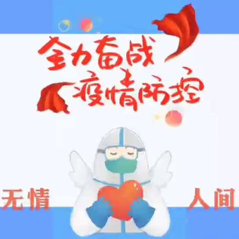 鄢陵县：“讲述防疫好故事，争做健康青少年”主题教育活动成果展播（17）