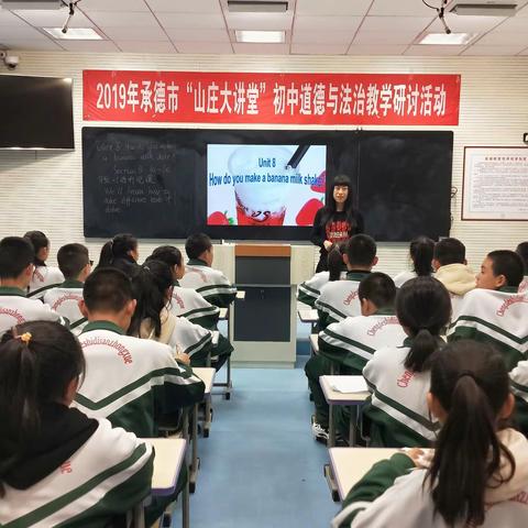 展课堂风采，促教师成长—承德市第三中学校级“课堂教学示范研讨课”活动