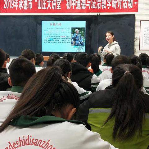 青蓝相接，薪火相传——承德市第三中学“青蓝工程”新教师汇报研讨课