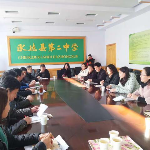交流研讨谋发展，协同合作促共赢 —承德市第三中学赴承德县二中交流研讨