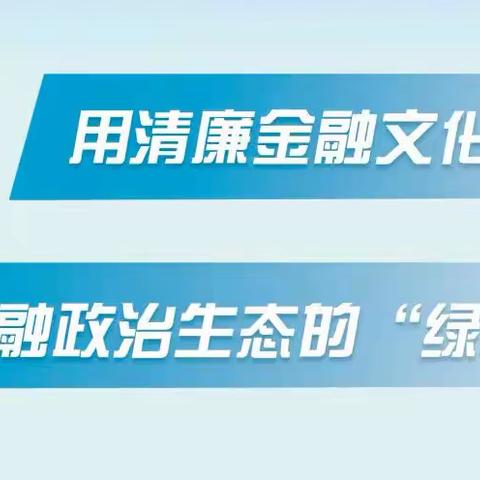 工行宁国支行组织员工学习《大型银行内控合规和清廉金融文化建设线上警示案例展》