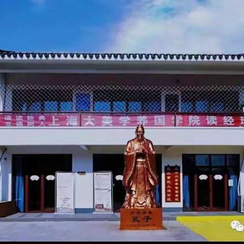 大美学养国学院元旦营+冬令营（副本）