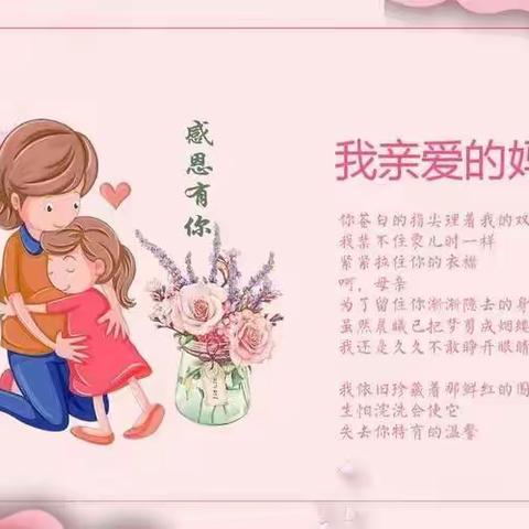 迎新幼儿园托班母亲节美篇