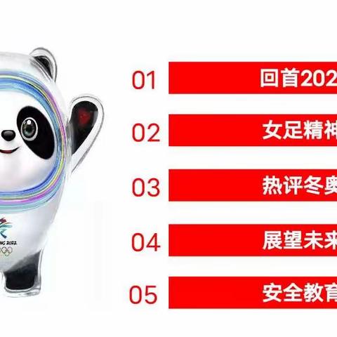 《不忘初心，砥砺前行》——记小横垅乡中学小学2022春季开学第一课