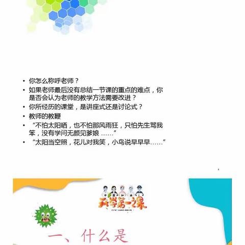阴阳赵镇姬留实验学校的美篇