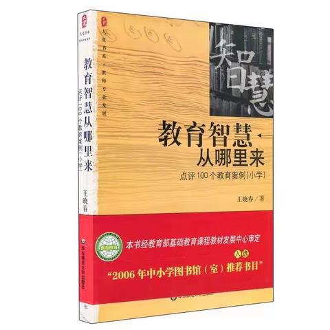 【阅读好时光】展卷品书香，请你听我读——临华盛实验学校教师暑期读书成长系列5