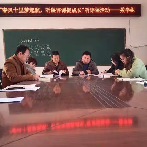 “春风十里梦起航，听课评课促成长”——古寺郎中心小学教师听评课活动（一）