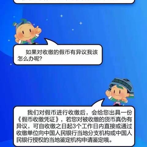 反假知识小课堂