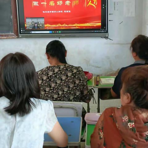 长林小学组织收看《师德师风宣讲》活动