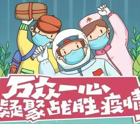 “童心童画 以艺抗疫”——西安惠安小学四年级、五年级（1—3）班线上美术课优秀作品展