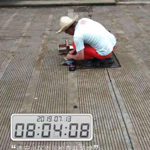 义乌市后宅街道2019年7月13日五水共治工作报道