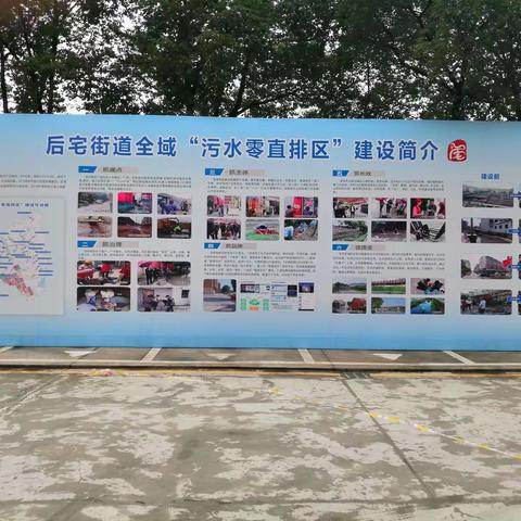 美丽后宅|全省“污水零直排区”建设现场会