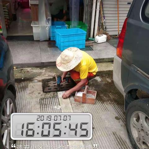 义乌市后宅街道2019年7月8日五水共治工作报道