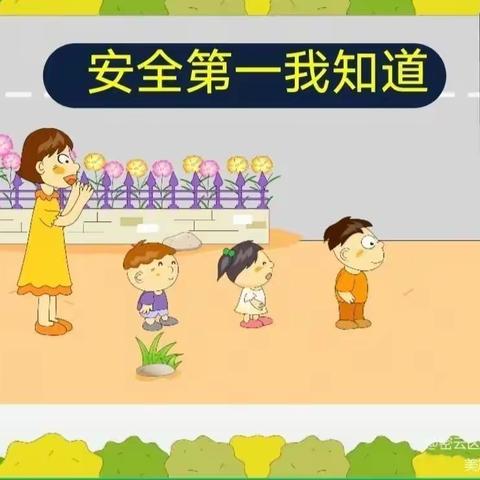 兴泾镇第三幼儿园“文明守法 平安回家”第十一个122 “全国交通安全日”宣传活动