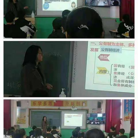 魅力教师，激情课堂—李兴庄中学文综组教师公开课