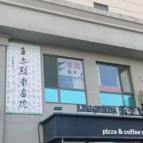 王尔烈书画院“楷书快写”书法比赛获奖名单