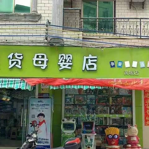 黄坡港货母婴店携手贝因美天才宝贝，瑞士白金版雀巢9月1号优惠大酬宾现场活动