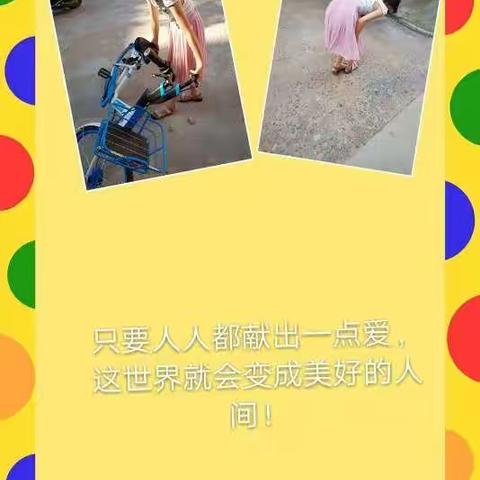 五一班日行一善，月习一德活动