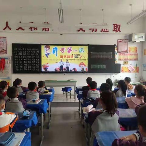 开学第一课，消防记心间——利通区开元小学组织师生观看中小学消防公开课