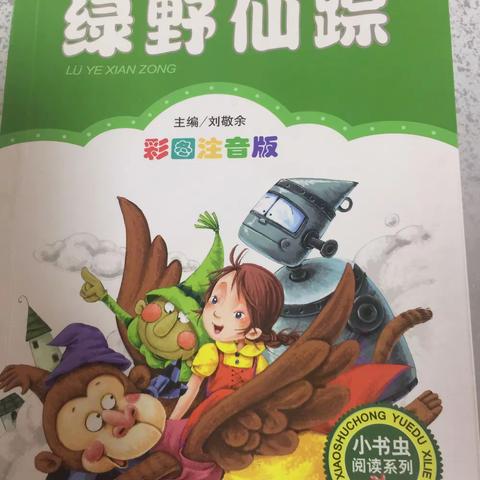 中央东路小学二年一班员卓含（副本）